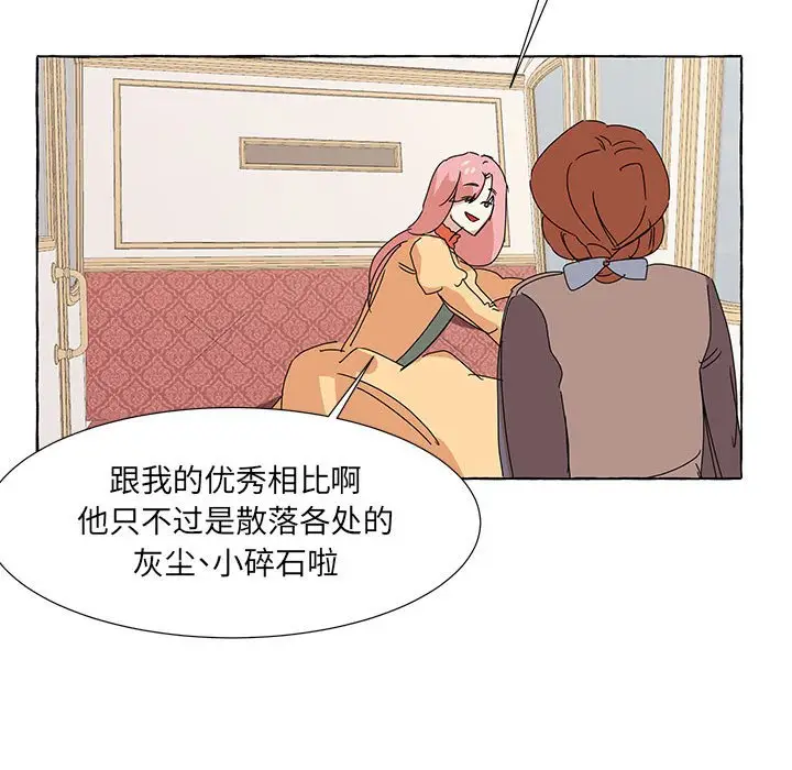 金刚芭比的异次元之旅[顶通]韩漫全集-第 45 话无删减无遮挡章节图片 