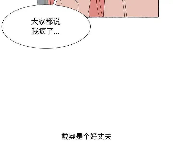 金刚芭比的异次元之旅[顶通]韩漫全集-第 45 话无删减无遮挡章节图片 