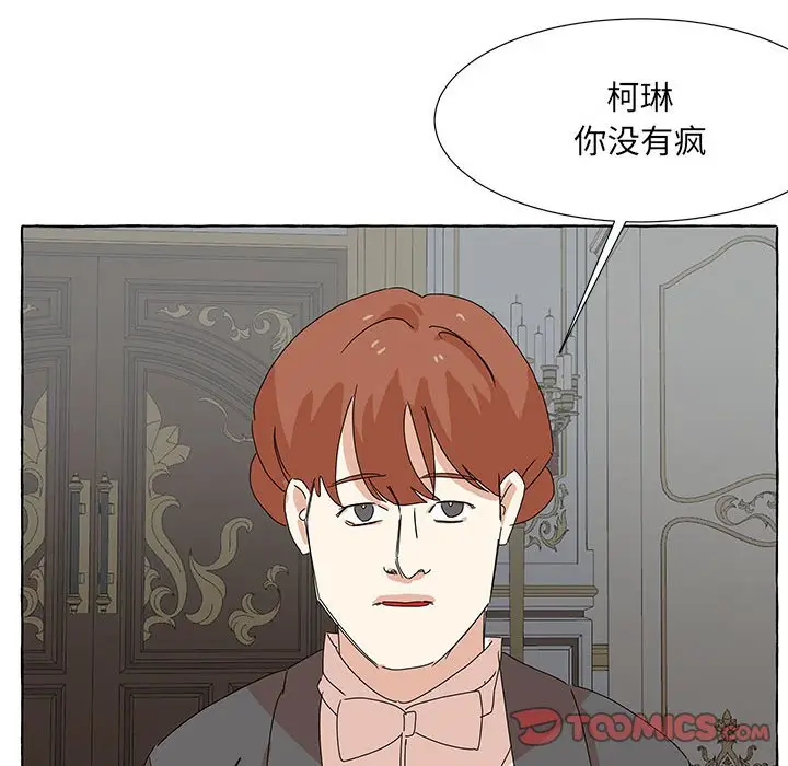 金刚芭比的异次元之旅[顶通]韩漫全集-第 45 话无删减无遮挡章节图片 