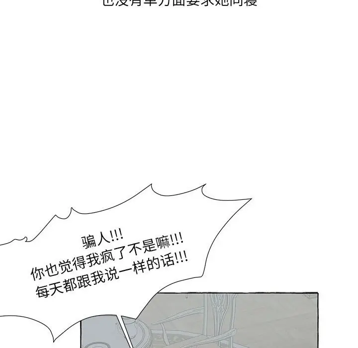 金刚芭比的异次元之旅[顶通]韩漫全集-第 45 话无删减无遮挡章节图片 