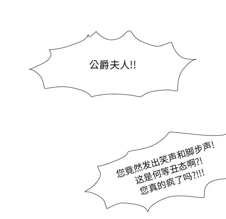 金刚芭比的异次元之旅[顶通]韩漫全集-第 45 话无删减无遮挡章节图片 