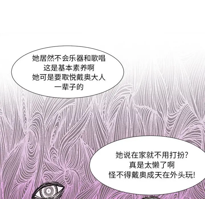 金刚芭比的异次元之旅[顶通]韩漫全集-第 45 话无删减无遮挡章节图片 