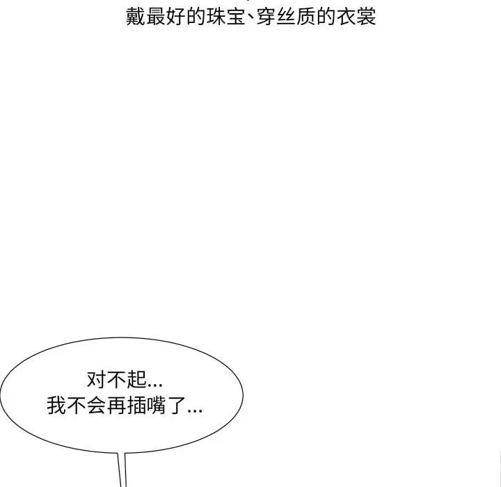 金刚芭比的异次元之旅[顶通]韩漫全集-第 45 话无删减无遮挡章节图片 