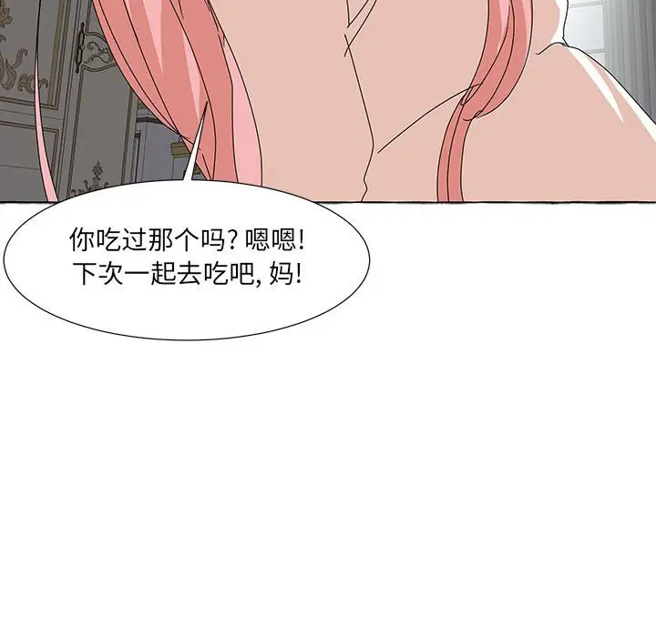 金刚芭比的异次元之旅[顶通]韩漫全集-第 45 话无删减无遮挡章节图片 
