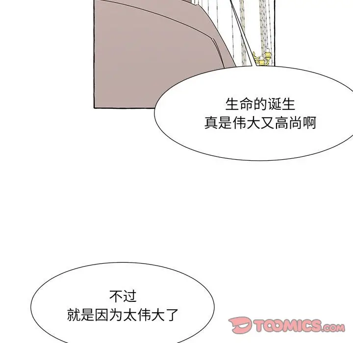 金刚芭比的异次元之旅[顶通]韩漫全集-第 45 话无删减无遮挡章节图片 