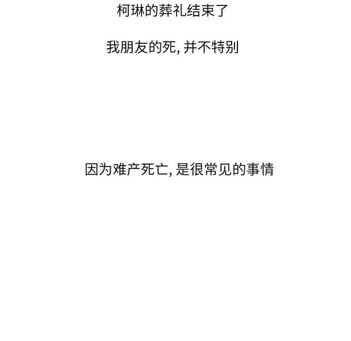 金刚芭比的异次元之旅[顶通]韩漫全集-第 45 话无删减无遮挡章节图片 