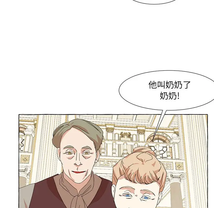 金刚芭比的异次元之旅[顶通]韩漫全集-第 46 话无删减无遮挡章节图片 