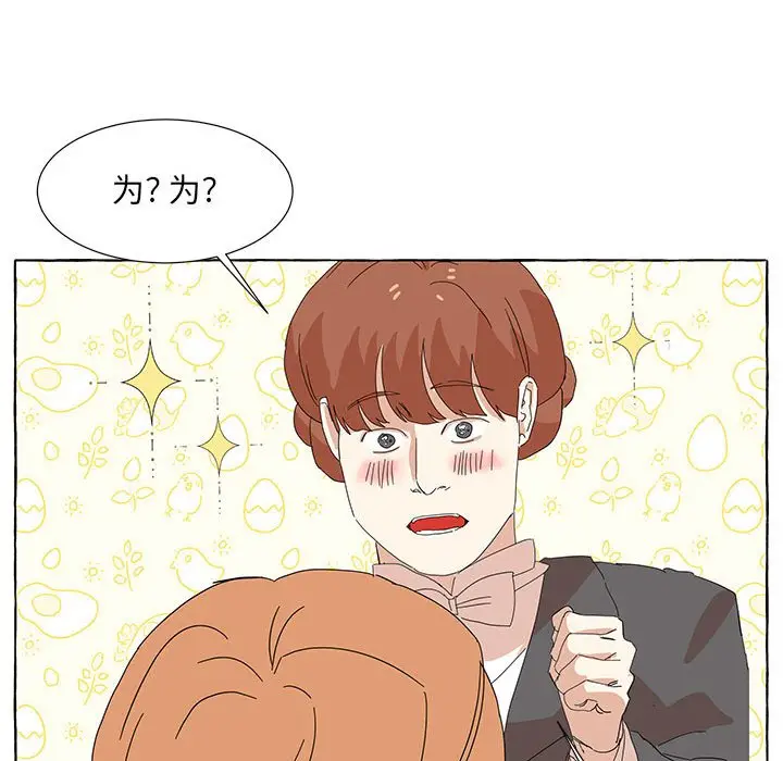 金刚芭比的异次元之旅[顶通]韩漫全集-第 46 话无删减无遮挡章节图片 