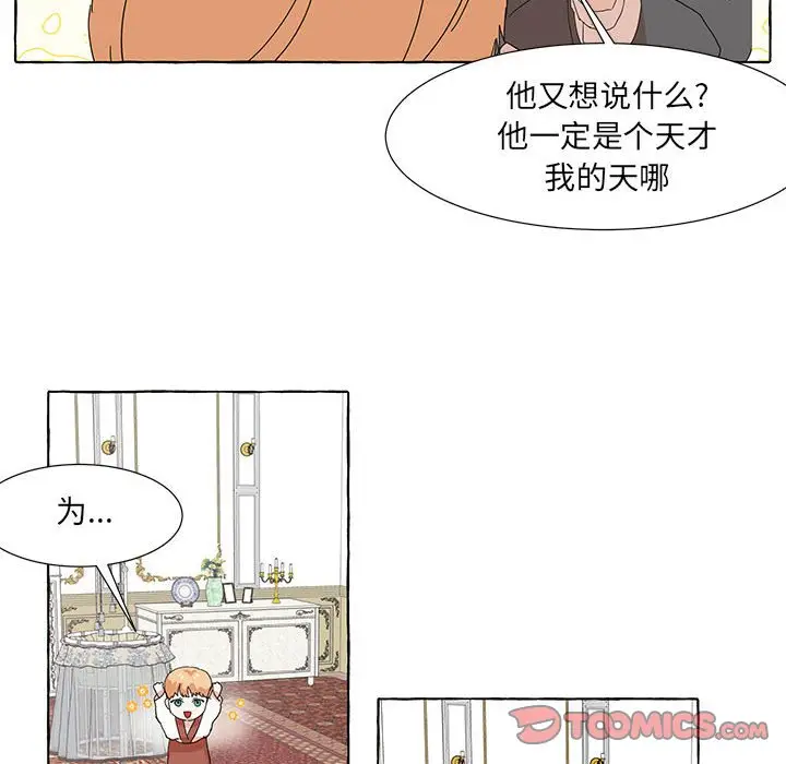 金刚芭比的异次元之旅[顶通]韩漫全集-第 46 话无删减无遮挡章节图片 