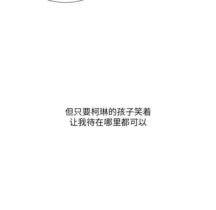 金刚芭比的异次元之旅[顶通]韩漫全集-第 46 话无删减无遮挡章节图片 