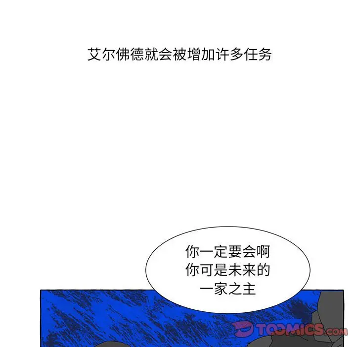 金刚芭比的异次元之旅[顶通]韩漫全集-第 46 话无删减无遮挡章节图片 