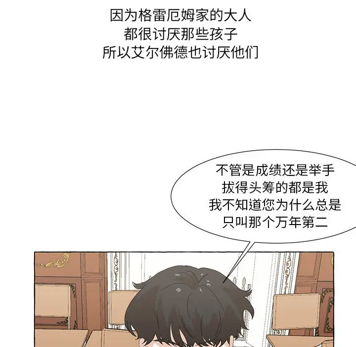 金刚芭比的异次元之旅[顶通]韩漫全集-第 46 话无删减无遮挡章节图片 