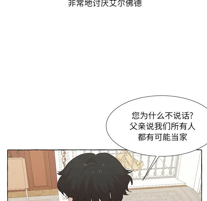 金刚芭比的异次元之旅[顶通]韩漫全集-第 46 话无删减无遮挡章节图片 