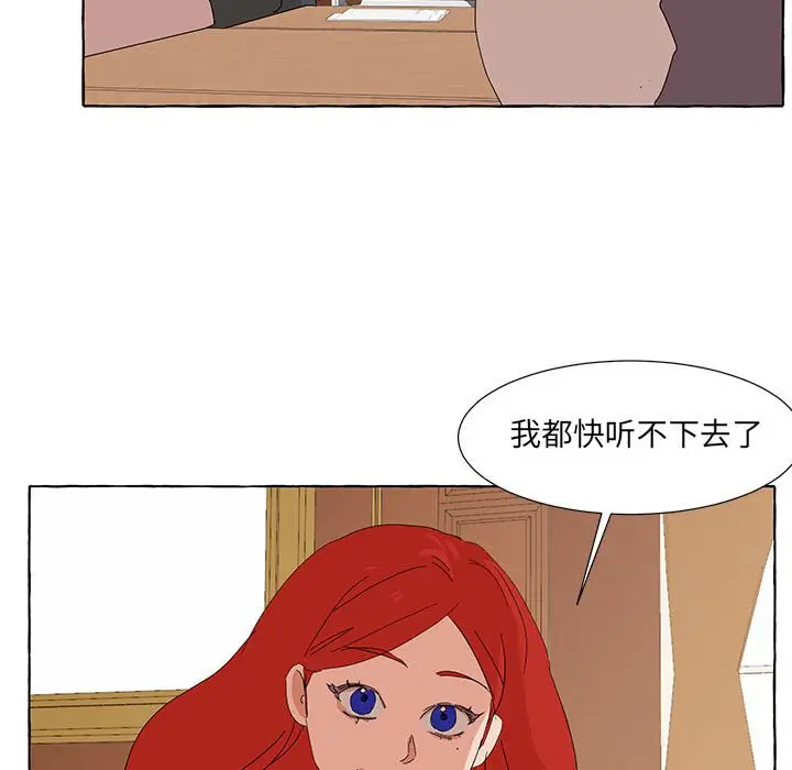 金刚芭比的异次元之旅[顶通]韩漫全集-第 46 话无删减无遮挡章节图片 