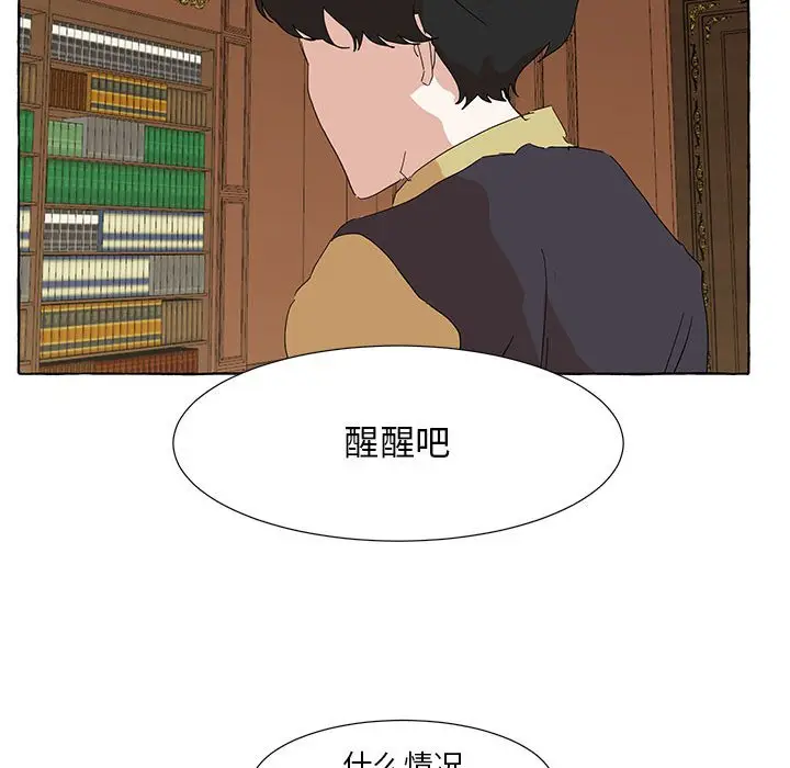 金刚芭比的异次元之旅[顶通]韩漫全集-第 46 话无删减无遮挡章节图片 