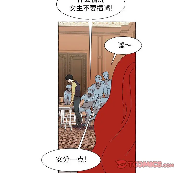 金刚芭比的异次元之旅[顶通]韩漫全集-第 46 话无删减无遮挡章节图片 