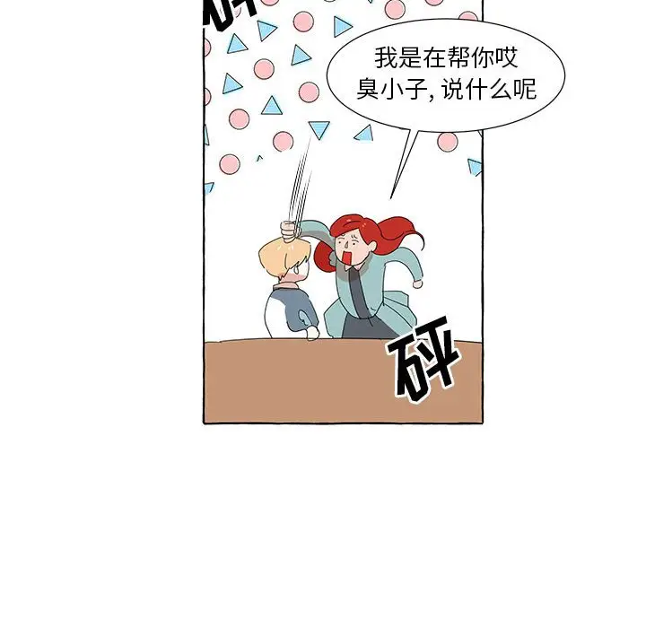 金刚芭比的异次元之旅[顶通]韩漫全集-第 46 话无删减无遮挡章节图片 