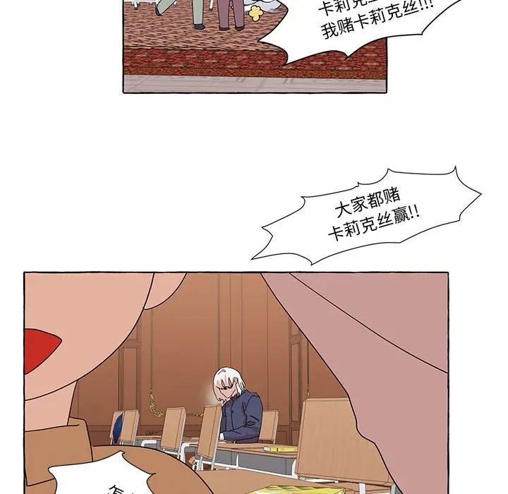 金刚芭比的异次元之旅[顶通]韩漫全集-第 46 话无删减无遮挡章节图片 