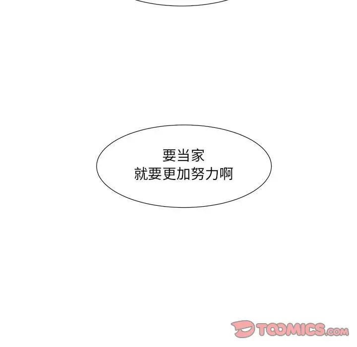金刚芭比的异次元之旅[顶通]韩漫全集-第 46 话无删减无遮挡章节图片 