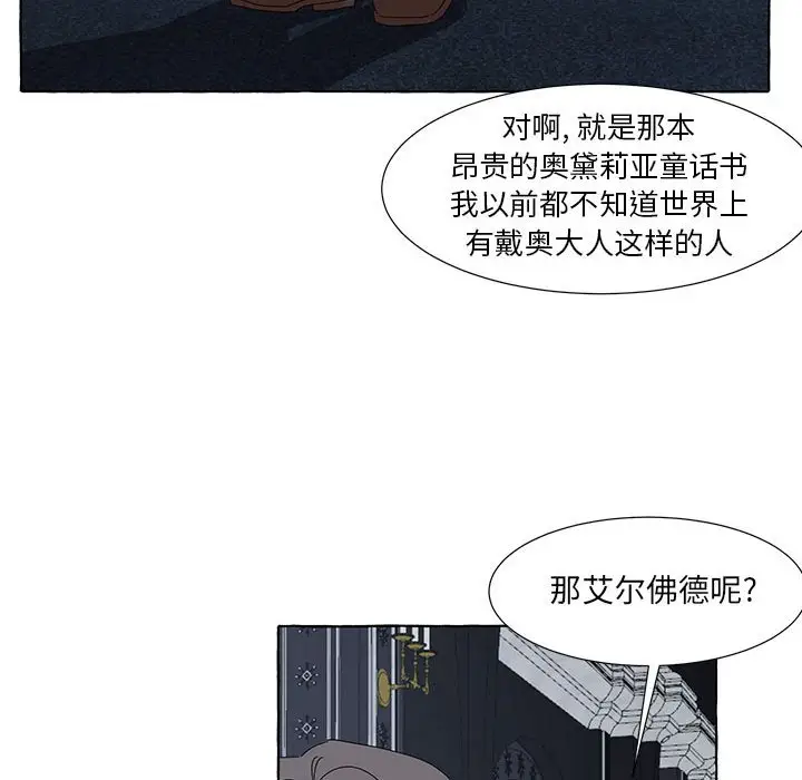 金刚芭比的异次元之旅[顶通]韩漫全集-第 46 话无删减无遮挡章节图片 
