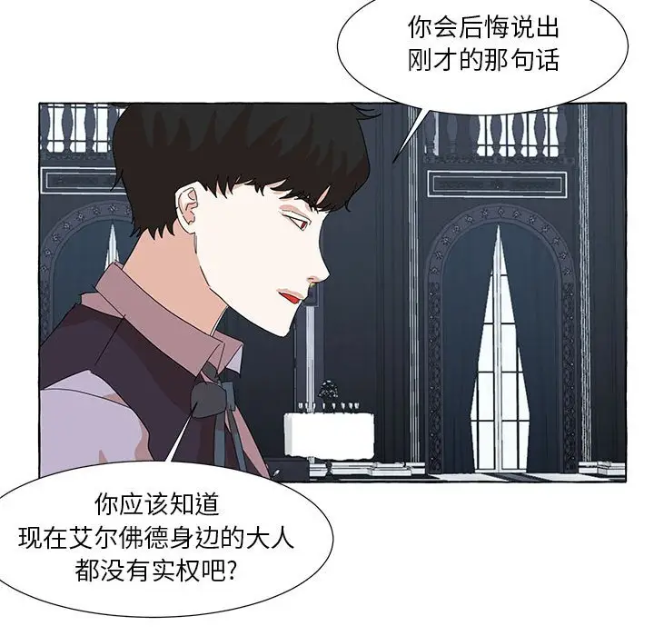 金刚芭比的异次元之旅[顶通]韩漫全集-第 46 话无删减无遮挡章节图片 
