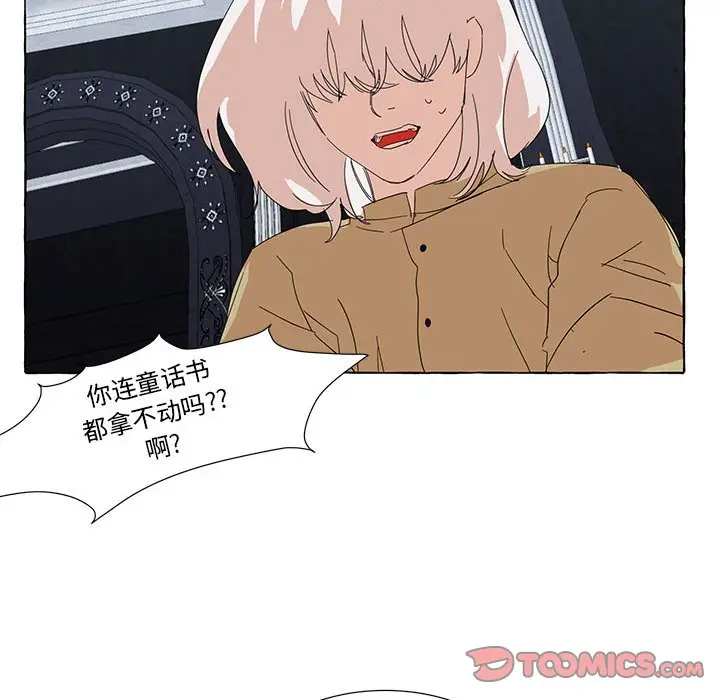 金刚芭比的异次元之旅[顶通]韩漫全集-第 46 话无删减无遮挡章节图片 