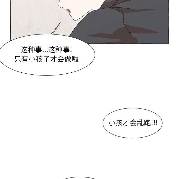 金刚芭比的异次元之旅[顶通]韩漫全集-第 46 话无删减无遮挡章节图片 