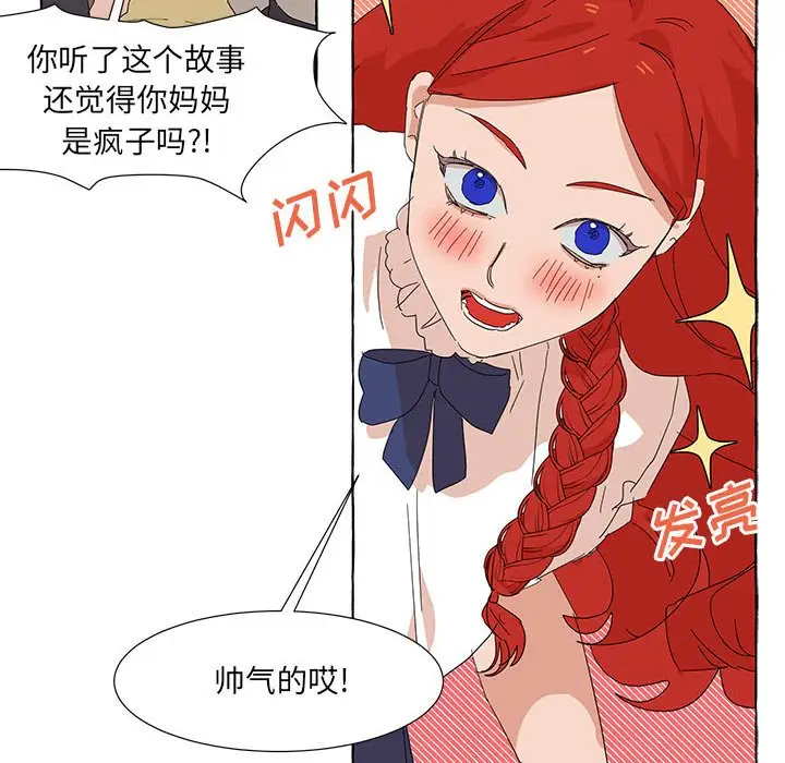 金刚芭比的异次元之旅[顶通]韩漫全集-第 47 话无删减无遮挡章节图片 