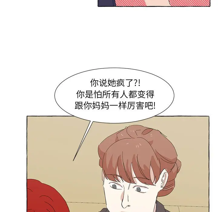 金刚芭比的异次元之旅[顶通]韩漫全集-第 47 话无删减无遮挡章节图片 