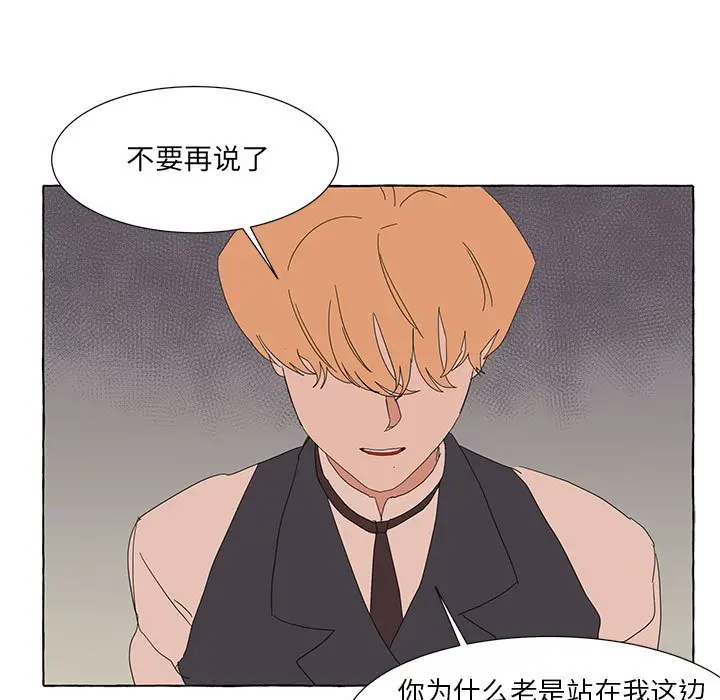 金刚芭比的异次元之旅[顶通]韩漫全集-第 47 话无删减无遮挡章节图片 