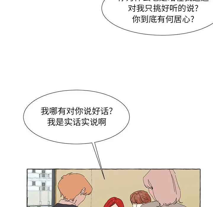 金刚芭比的异次元之旅[顶通]韩漫全集-第 47 话无删减无遮挡章节图片 