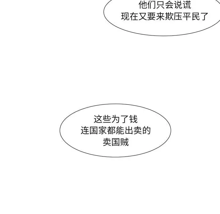 金刚芭比的异次元之旅[顶通]韩漫全集-第 47 话无删减无遮挡章节图片 