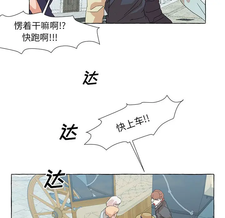 金刚芭比的异次元之旅[顶通]韩漫全集-第 47 话无删减无遮挡章节图片 