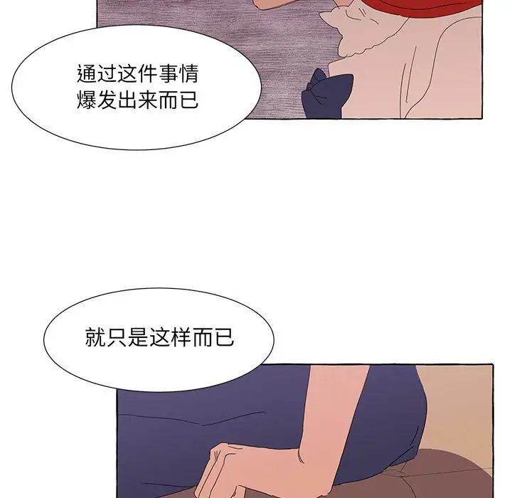 金刚芭比的异次元之旅[顶通]韩漫全集-第 47 话无删减无遮挡章节图片 