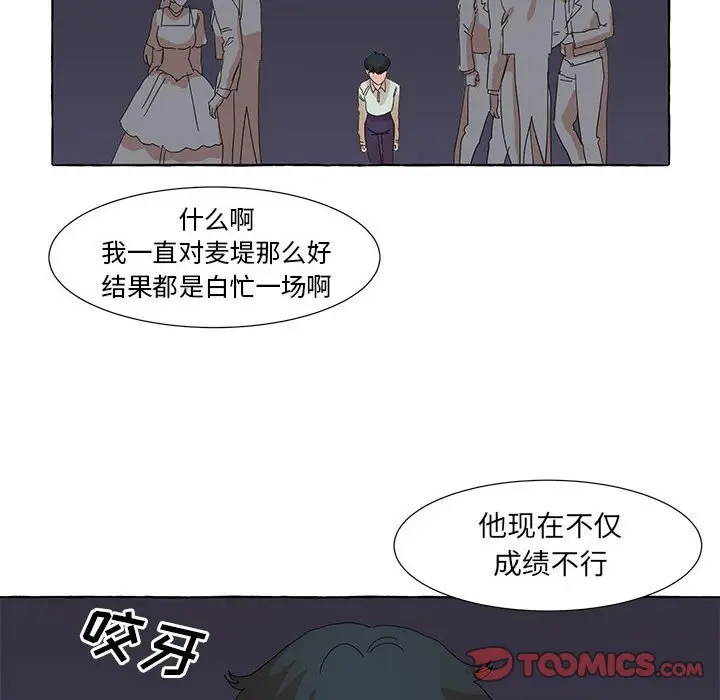 金刚芭比的异次元之旅[顶通]韩漫全集-第 47 话无删减无遮挡章节图片 