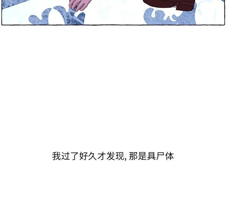 金刚芭比的异次元之旅[顶通]韩漫全集-第 47 话无删减无遮挡章节图片 