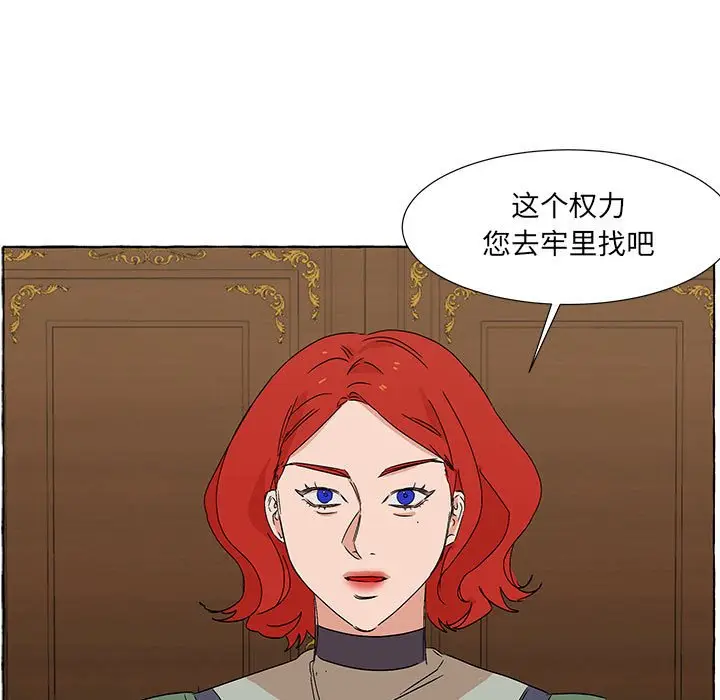 金刚芭比的异次元之旅[顶通]韩漫全集-第 49 话无删减无遮挡章节图片 