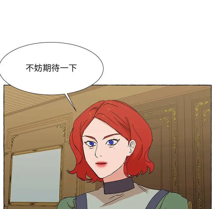 金刚芭比的异次元之旅[顶通]韩漫全集-第 49 话无删减无遮挡章节图片 