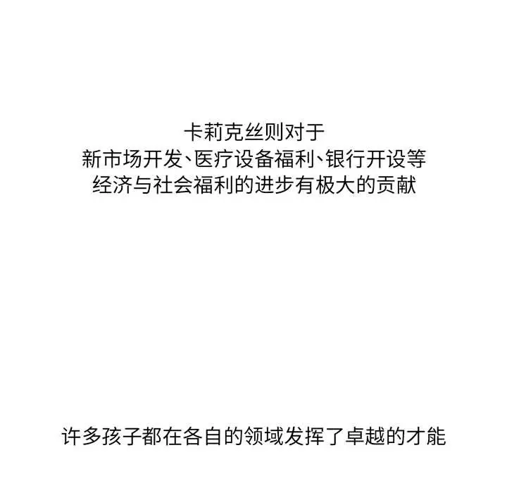 金刚芭比的异次元之旅[顶通]韩漫全集-第 49 话无删减无遮挡章节图片 