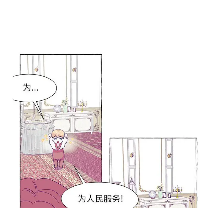 金刚芭比的异次元之旅[顶通]韩漫全集-第 49 话无删减无遮挡章节图片 