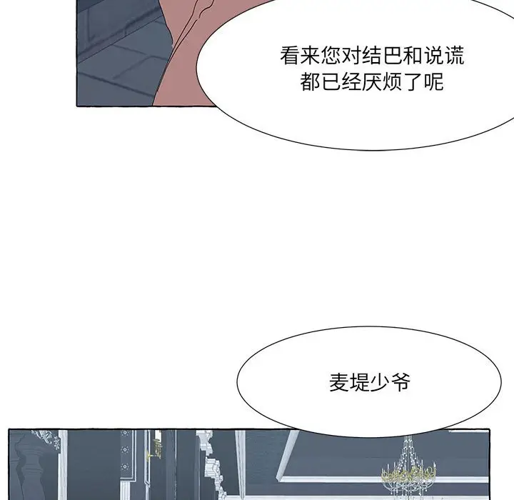 金刚芭比的异次元之旅[顶通]韩漫全集-第 49 话无删减无遮挡章节图片 