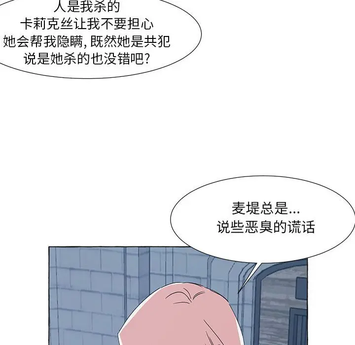 金刚芭比的异次元之旅[顶通]韩漫全集-第 49 话无删减无遮挡章节图片 