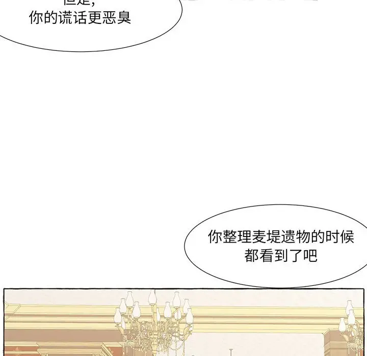 金刚芭比的异次元之旅[顶通]韩漫全集-第 49 话无删减无遮挡章节图片 