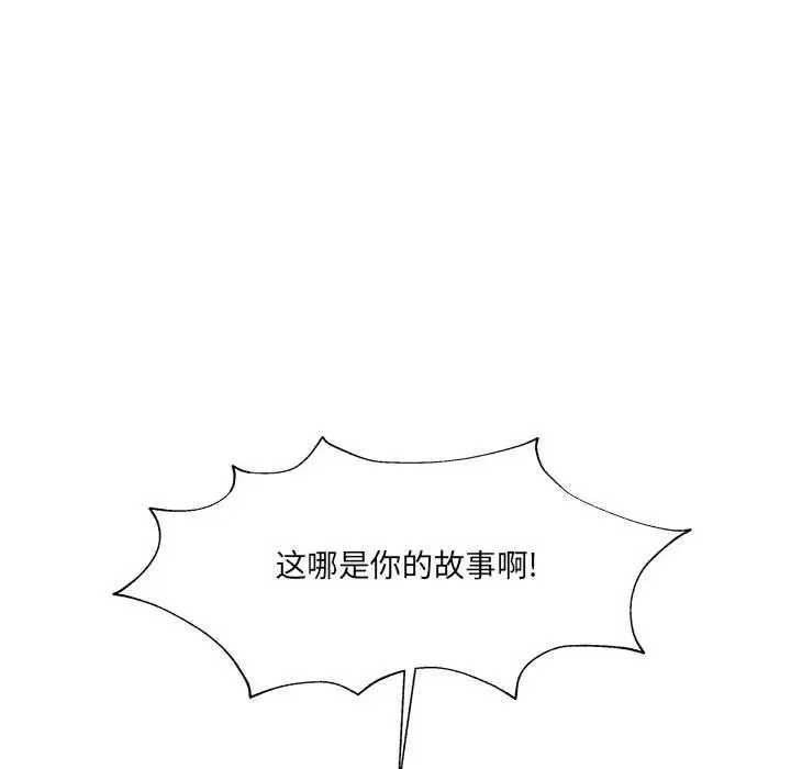 金刚芭比的异次元之旅[顶通]韩漫全集-第 49 话无删减无遮挡章节图片 