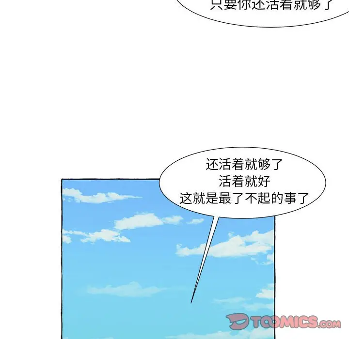 金刚芭比的异次元之旅[顶通]韩漫全集-第 49 话无删减无遮挡章节图片 