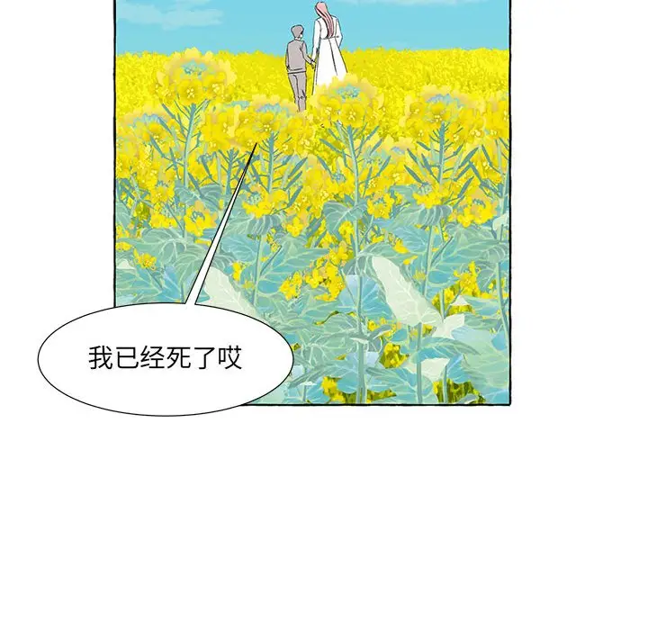 金刚芭比的异次元之旅[顶通]韩漫全集-第 49 话无删减无遮挡章节图片 