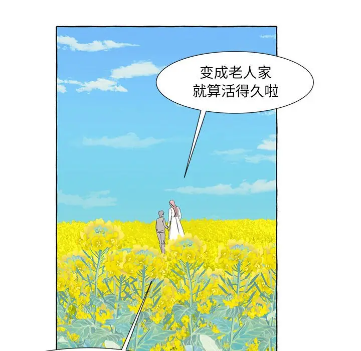 金刚芭比的异次元之旅[顶通]韩漫全集-第 49 话无删减无遮挡章节图片 