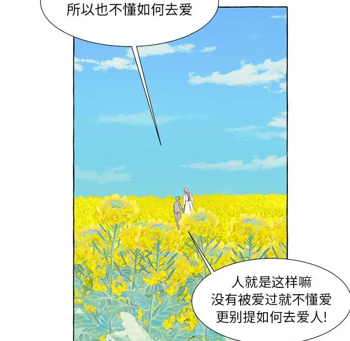 金刚芭比的异次元之旅[顶通]韩漫全集-第 49 话无删减无遮挡章节图片 