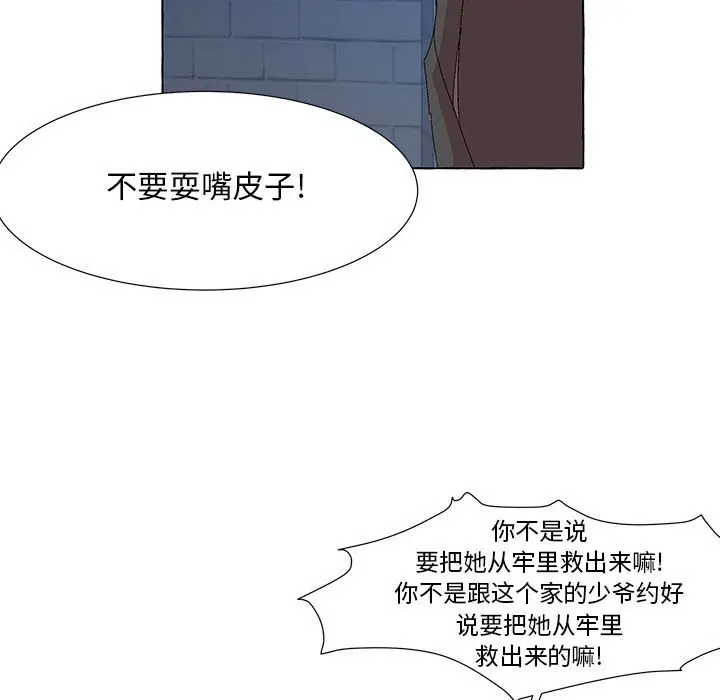 金刚芭比的异次元之旅[顶通]韩漫全集-第 50 话无删减无遮挡章节图片 