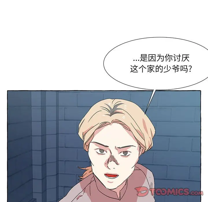 金刚芭比的异次元之旅[顶通]韩漫全集-第 50 话无删减无遮挡章节图片 
